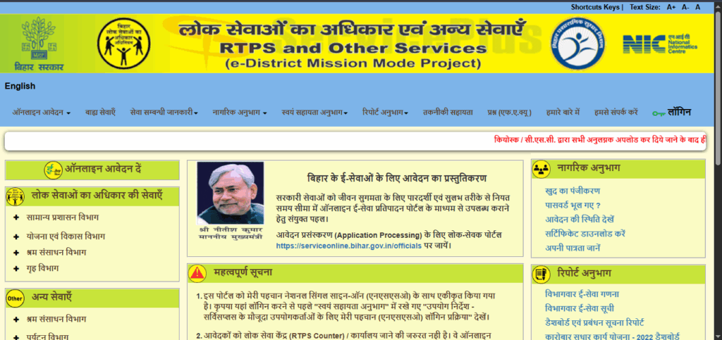 Bihar Voter Registion