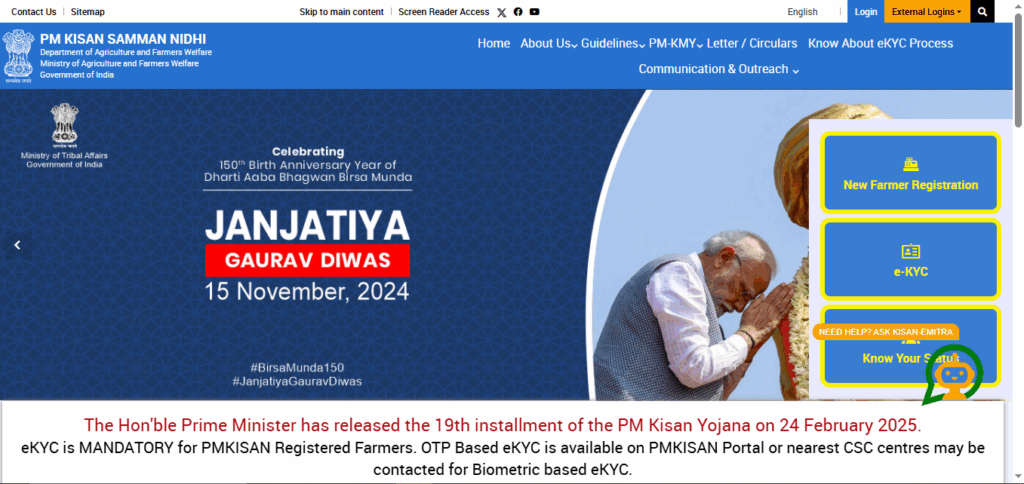 Pm Kisan Yojana