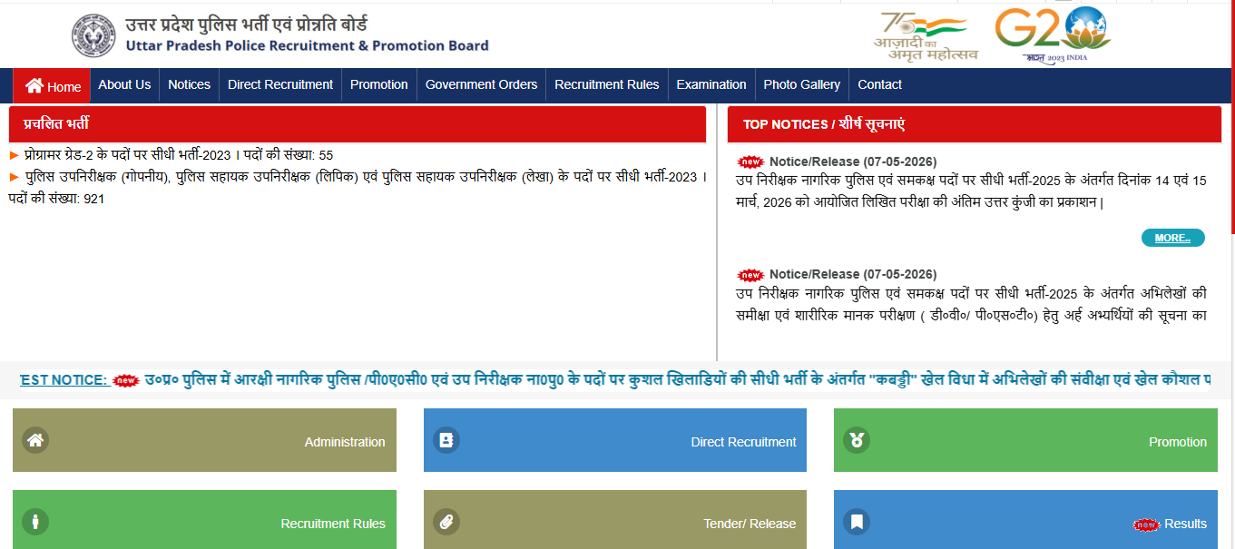 You are currently viewing यूपी पुलिस में होगी 1 लाख नई भर्तियां 2026 | युवाओं को मिलेगा बड़ा मौका, जानें पूरी जानकारी